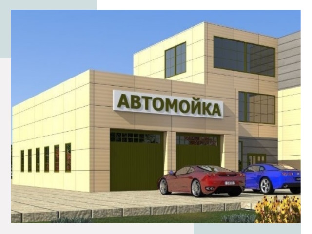 Проектирование современных автомоечных комплексов в Чехове